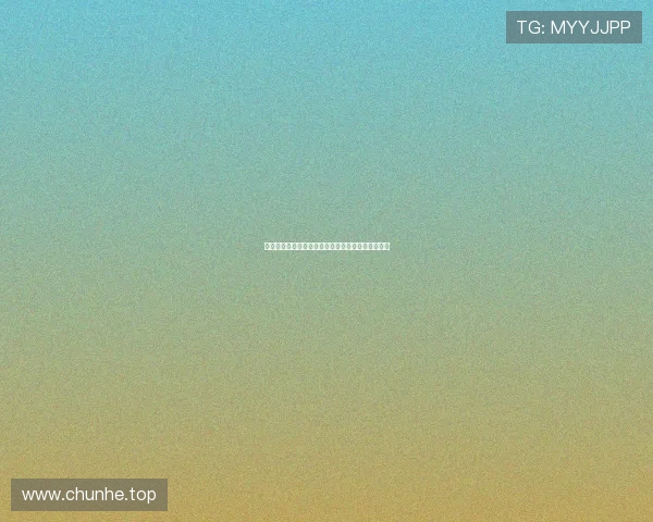 皇马正式向赫伊森团队发出合同协议谈判仍在进行中